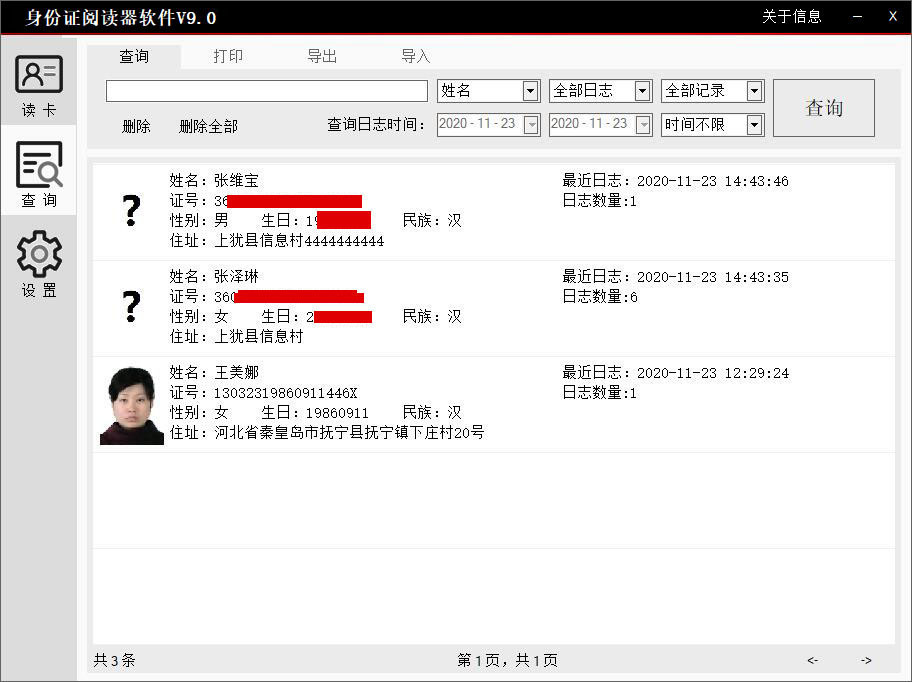 數(shù)據(jù)查詢功能截圖 數(shù)據(jù)查詢功能截圖