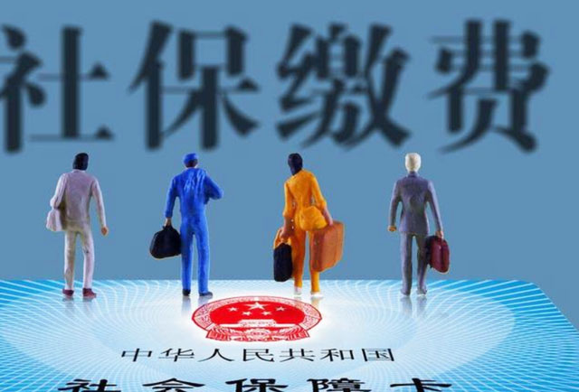 社保醫(yī)?？圪M(fèi)