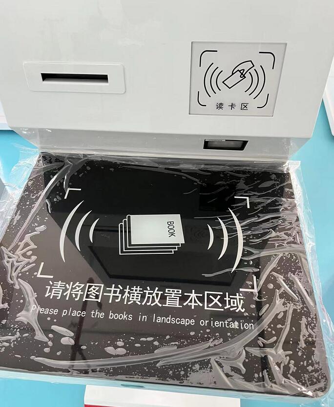 圖書借閱終端機(jī)讀取圖書電子標(biāo)簽