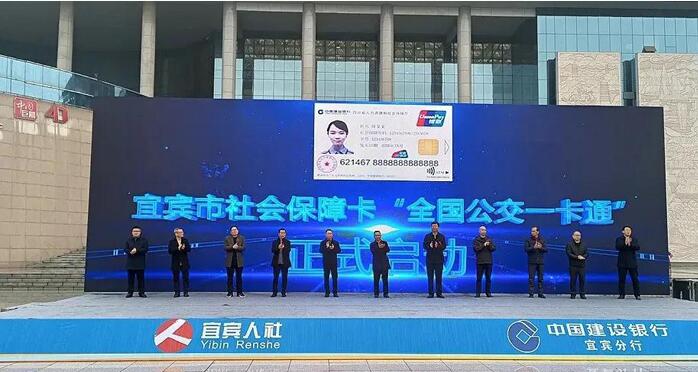 全國(guó)公交一卡通