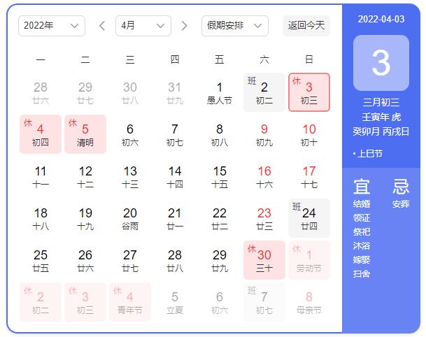 東信公司2022年清明節(jié)放假通知 東信公司2022年清明節(jié)放假通知