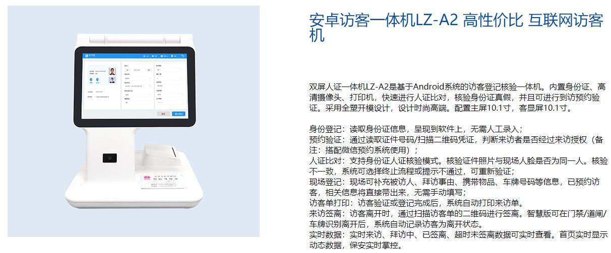 安卓訪客一體機(jī)使用東信嵌入式身份證讀卡器模塊