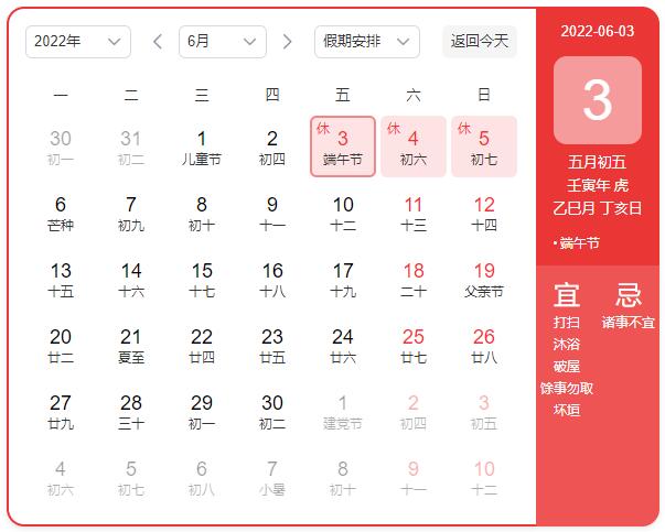 東信公司2022年端午節(jié)放假通知 東信公司2022年端午節(jié)放假通知