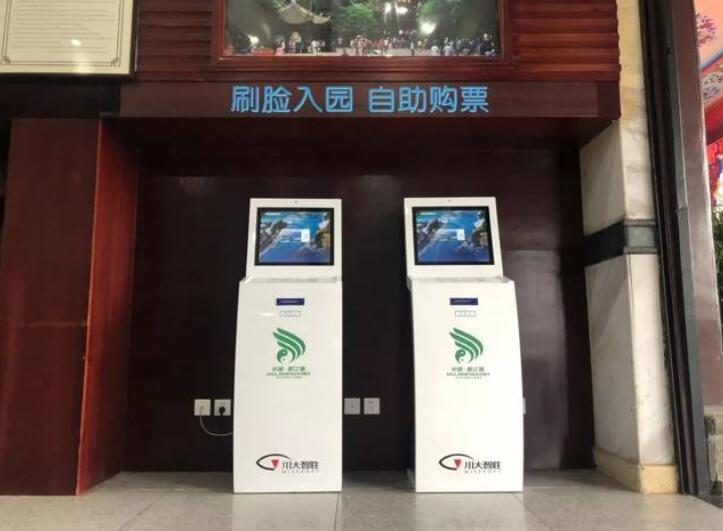 自助售票系統(tǒng)配備身份證讀卡模塊 自助售票系統(tǒng)配備身份證讀卡模塊