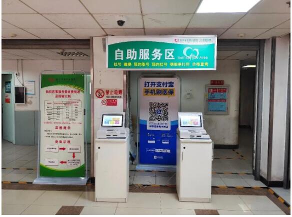 北京市石景山醫(yī)院自助服務(wù)終端