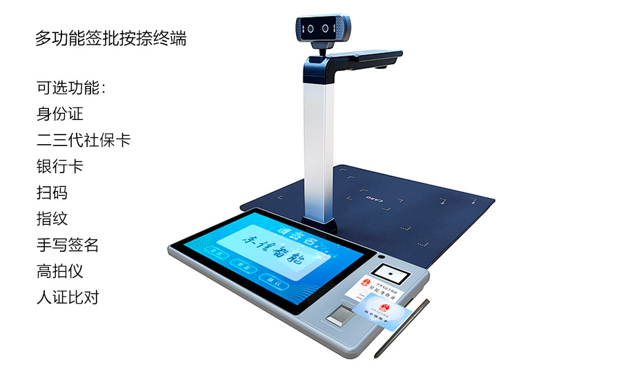 廣東東信智能身份證社?？ǘ喙δ苄畔⒔换ソK端