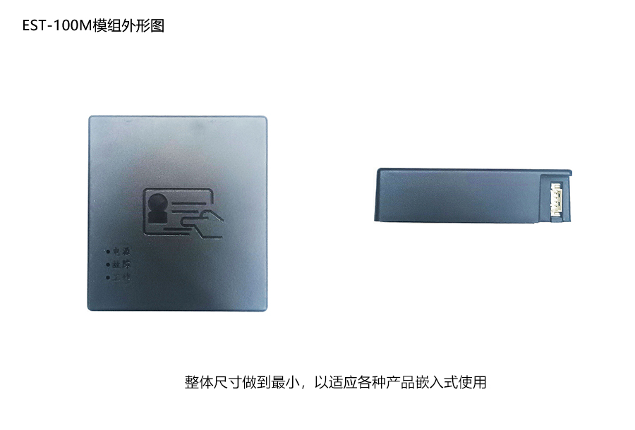 小模組產(chǎn)品實(shí)拍圖