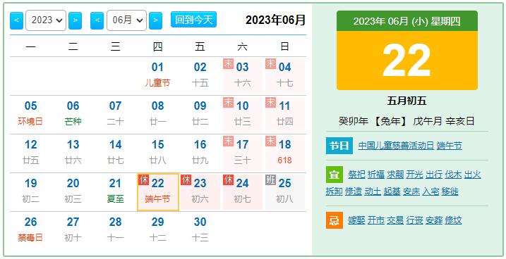 端午節(jié)放假通知