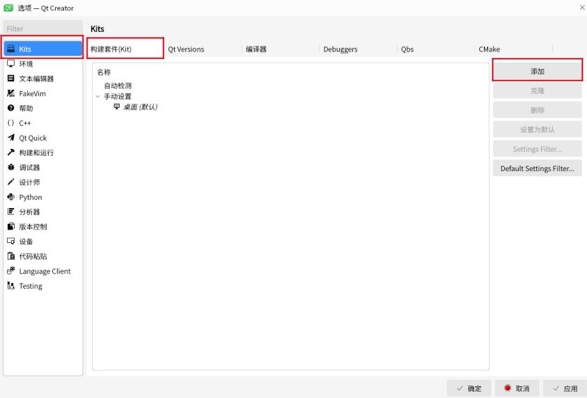 Kylin麒麟國產(chǎn)系統(tǒng) V10 SP1下身份證閱讀器Qt應(yīng)用程序開發(fā)環(huán)境配置 Kylin麒麟國產(chǎn)系統(tǒng) V10 SP1下身份證閱讀器Qt應(yīng)用程序開發(fā)環(huán)境配置