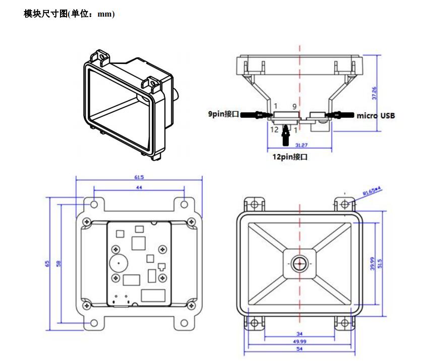 8020S14嵌入式二維碼模塊