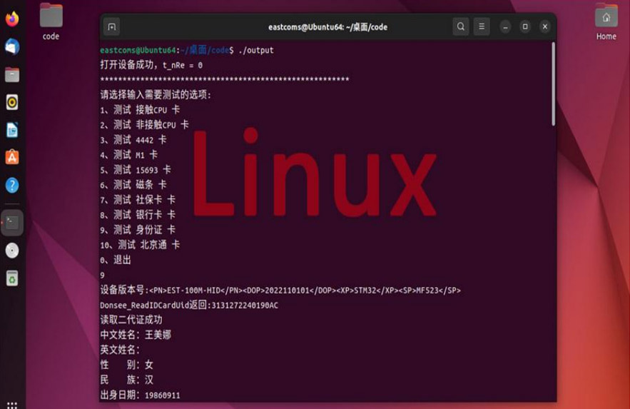 Donsee Linux二次開發(fā)文檔（libdonsee.so）