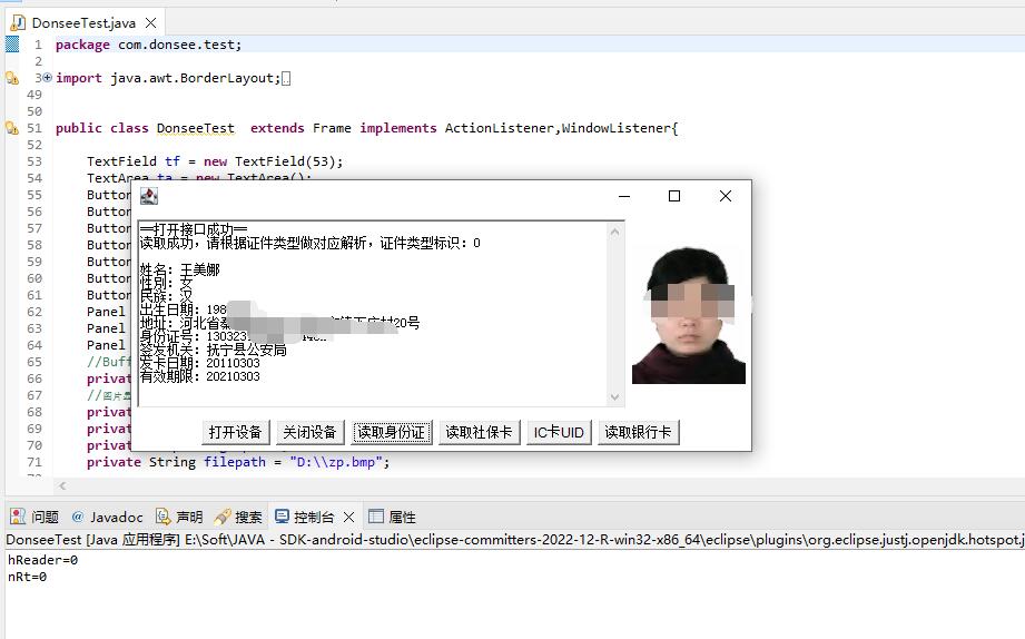 身份證讀卡器java工程亂碼解決辦法