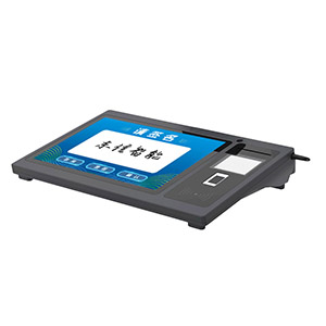 身份證社?？炞C桌面智能終端