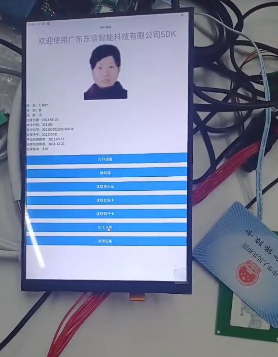 uni-app社保卡讀卡界面圖 uni-app社??ㄗx卡界面圖