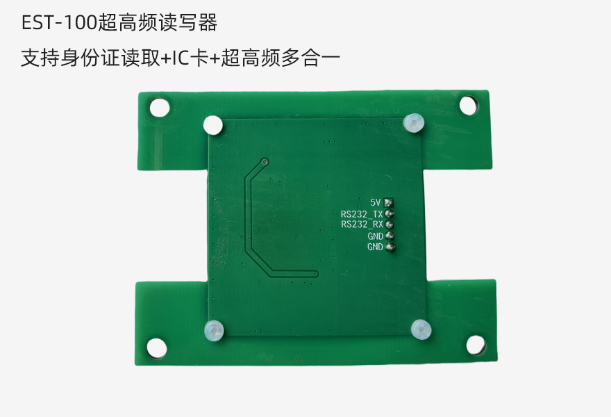 東信智能超高頻多功能智能卡讀寫(xiě)器