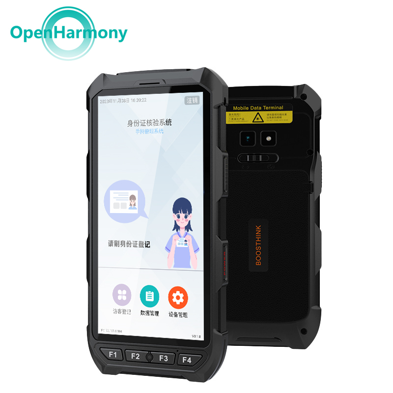 EST-H20鴻蒙手持式身份證閱讀器