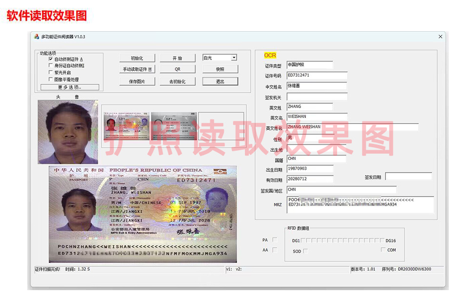 MEPR 500電子護(hù)照閱讀器 MEPR 500電子護(hù)照閱讀器