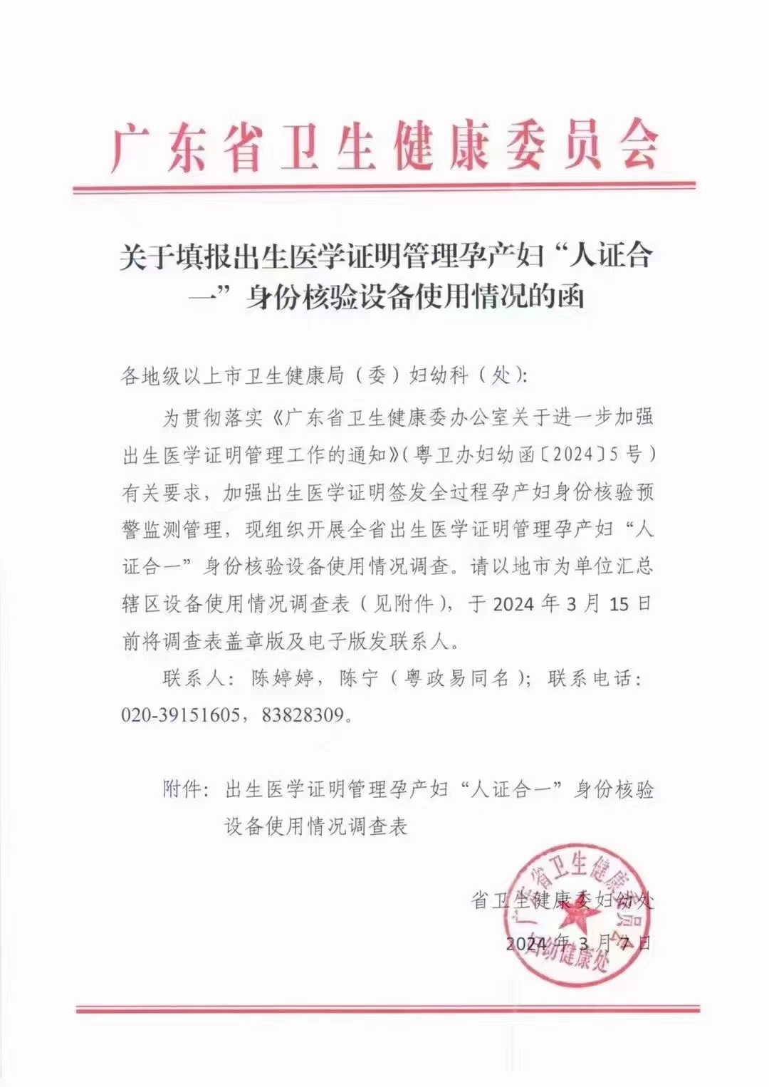 人證合一核驗(yàn)系統(tǒng)一體機(jī)