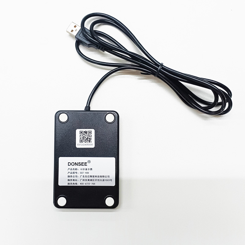 IC卡NFC讀卡器