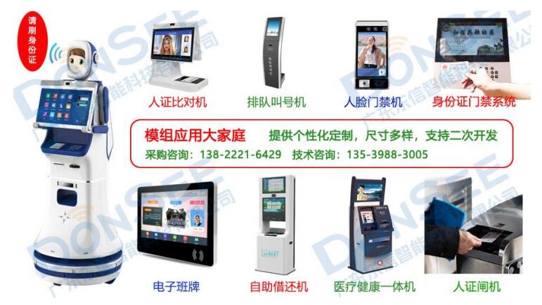 IC卡刷卡器模組產(chǎn)品應(yīng)用場(chǎng)景 IC卡刷卡器模組產(chǎn)品應(yīng)用場(chǎng)景