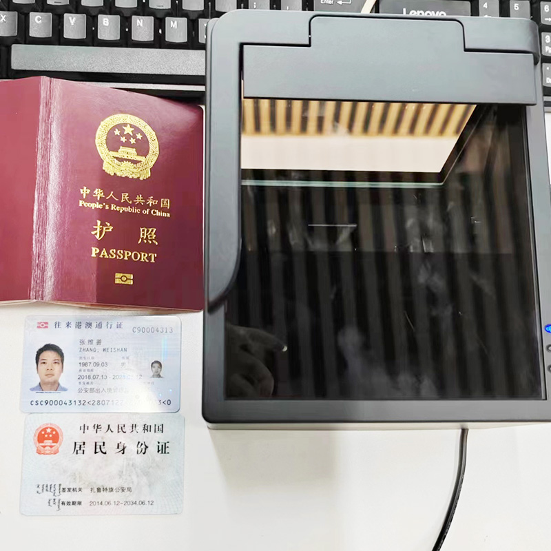 EST-100PR多功能護照閱讀器