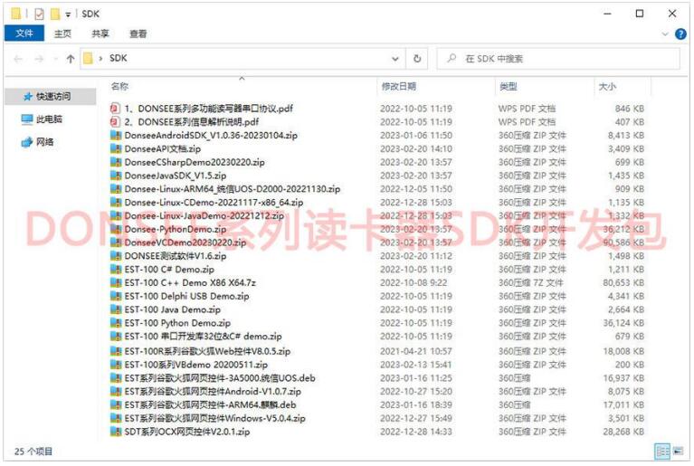 EST-100PR多功能護照閱讀器