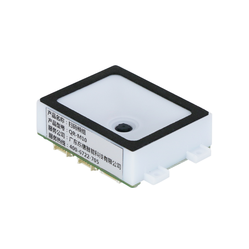 QR-M10嵌入式二維碼掃碼模塊