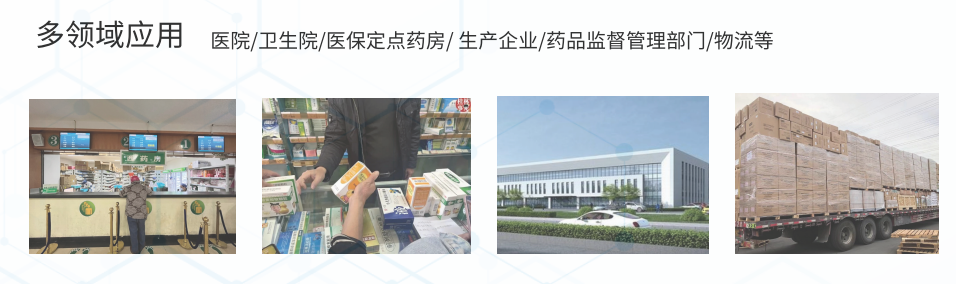 行業(yè)應(yīng)用