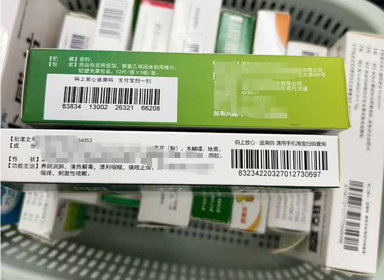 藥品溯源追溯掃碼一體機(jī)