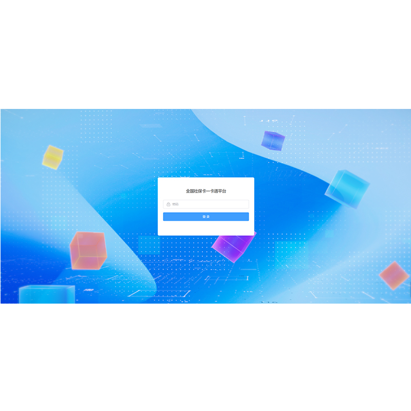 智慧人社一卡通人證識別通道系統(tǒng)