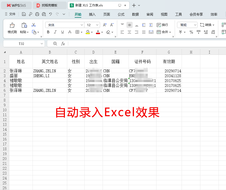 多功能護照閱讀器采集登記管理系統(tǒng)