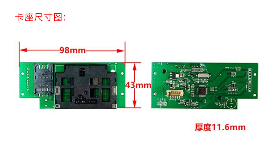 接觸式社?？ㄗx卡器模塊
